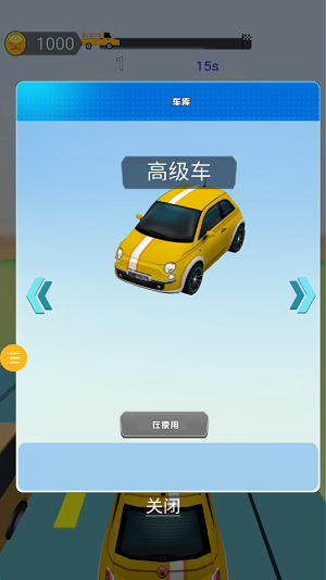 极速追逐赛安卓版 V1.0.3