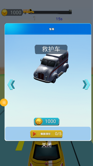 极速追逐赛安卓版 V1.0.3