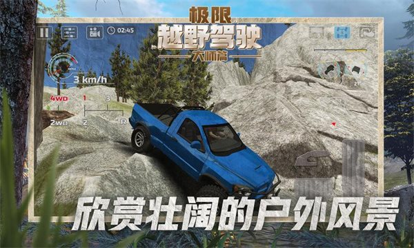 模拟极限越野驾驶安卓版 V9.3