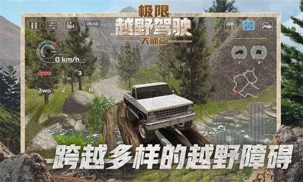 模拟极限越野驾驶安卓版 V9.3