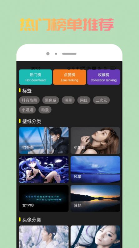 去玩壁纸安卓完整版 V1.0.0