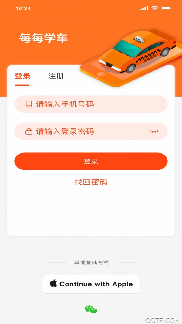 每每学车app安卓手机版 V2.1.3