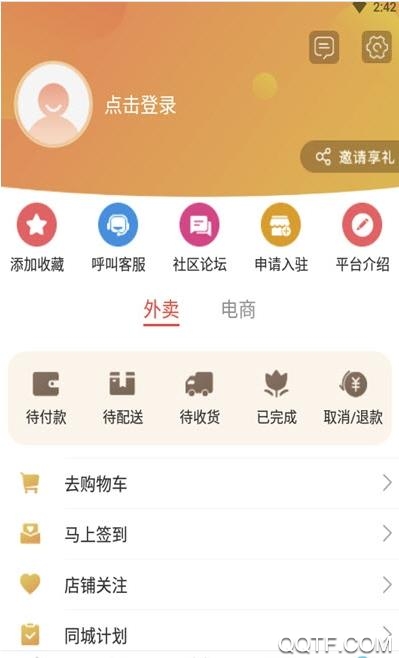 乐在通辽app安卓官方版 V7.4.0