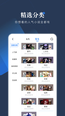 小说会app安卓手机版 V1.0.6