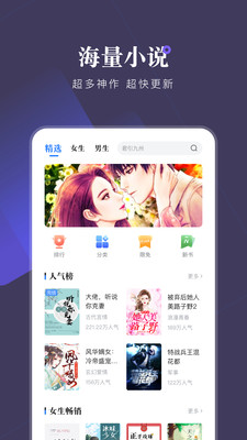 小说会app安卓手机版 V1.0.6