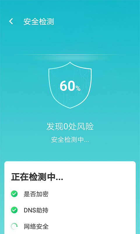 wifi如意连安卓版 V1.0.0