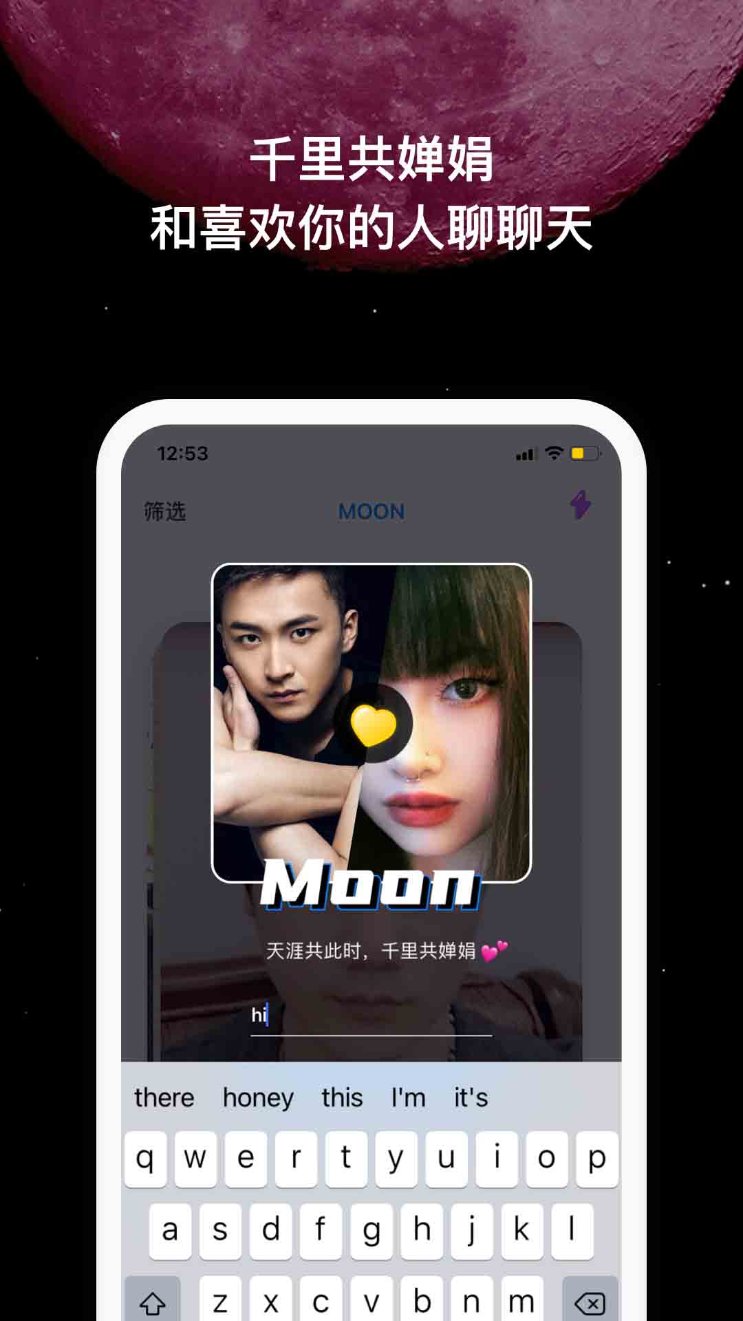 MOON社交安卓官方版 V3.3.5