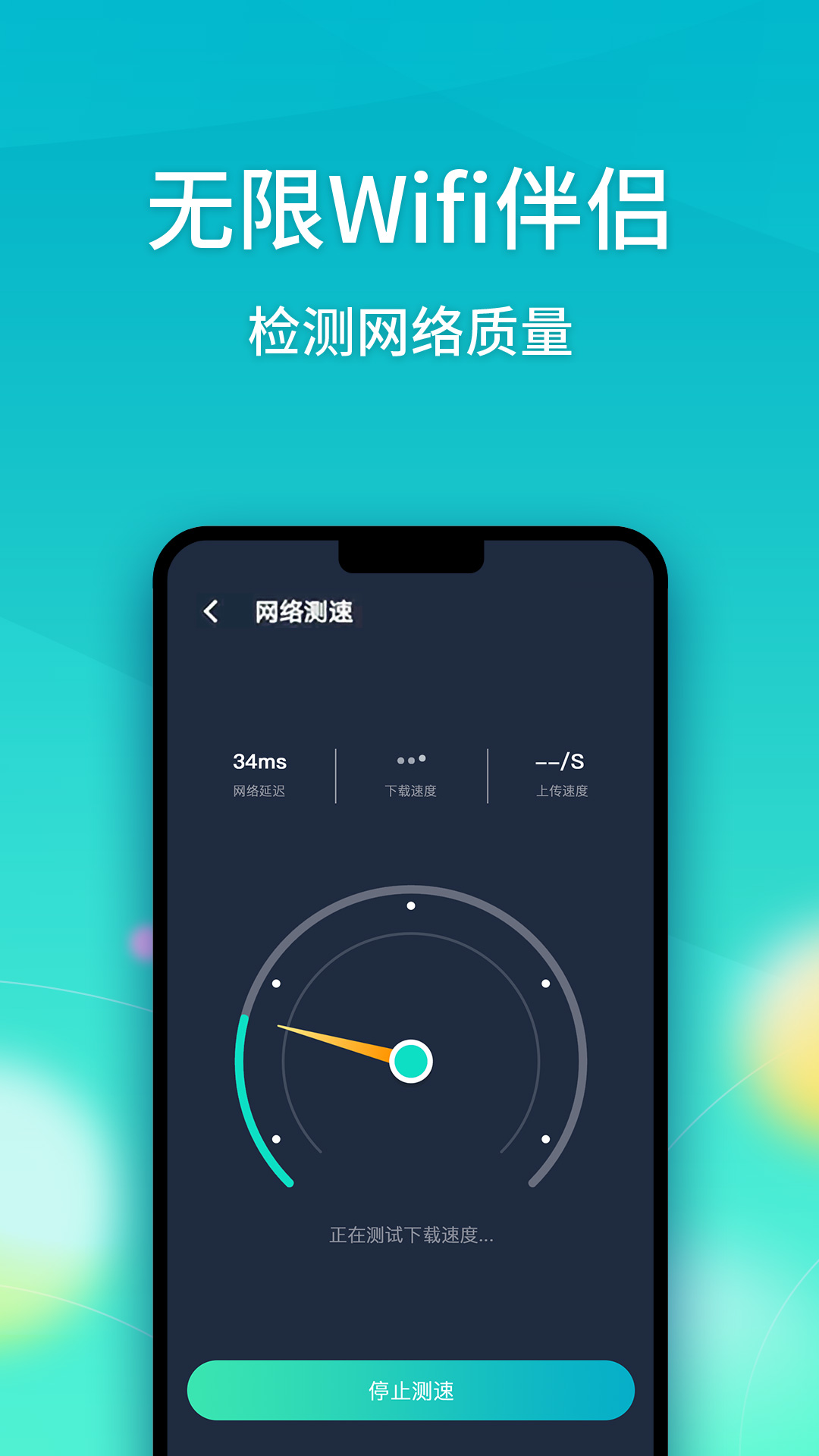 无限Wifi伴侣安卓免费版 V1.1.62