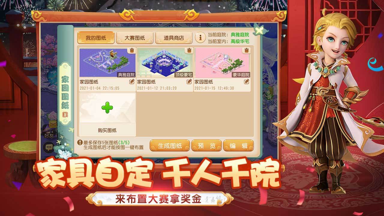 梦幻西游安卓正版 V1.404.0