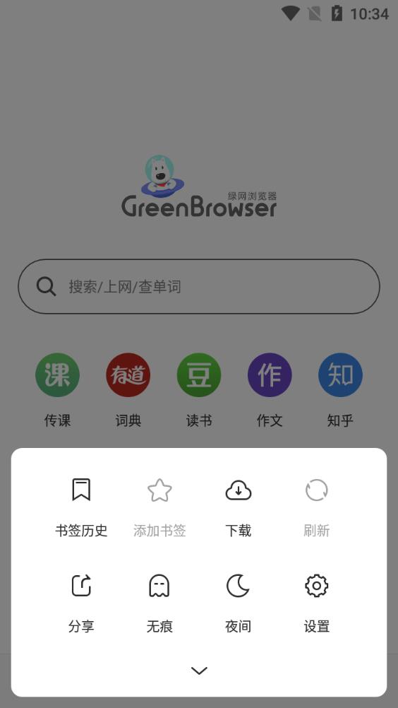 绿网浏览器安卓版 V3.2.30