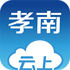 云上孝南新闻app安卓完整版 V1.0.7