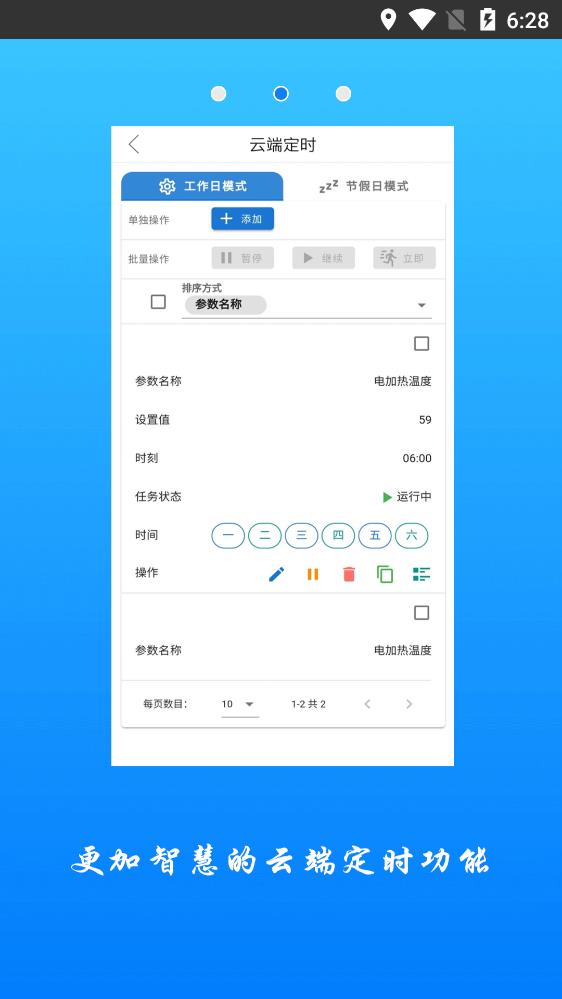 追能安卓版 V3.2.2