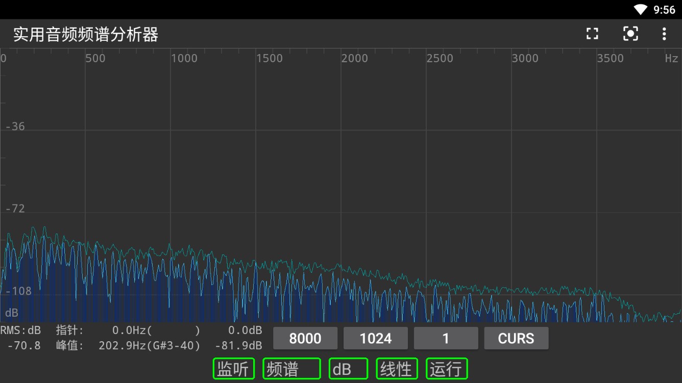 实用音频频谱分析器安卓官方版 V2.1
