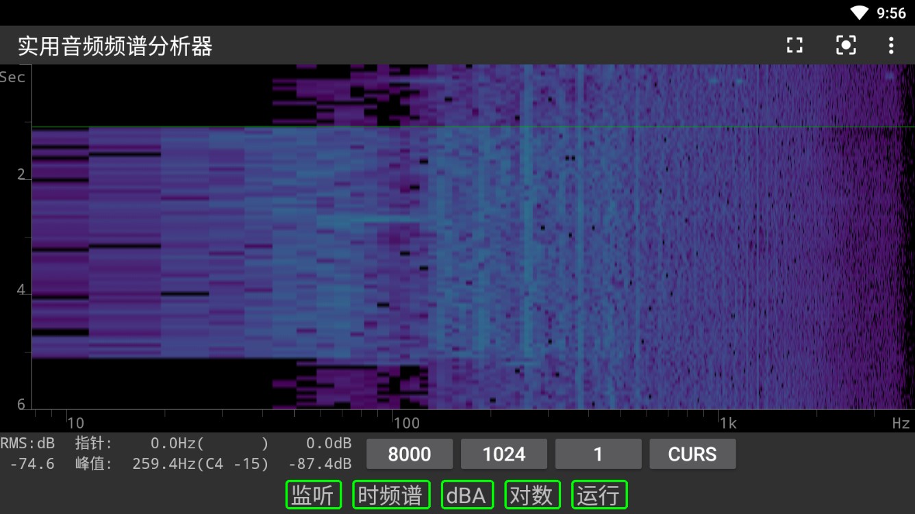 实用音频频谱分析器安卓官方版 V2.1