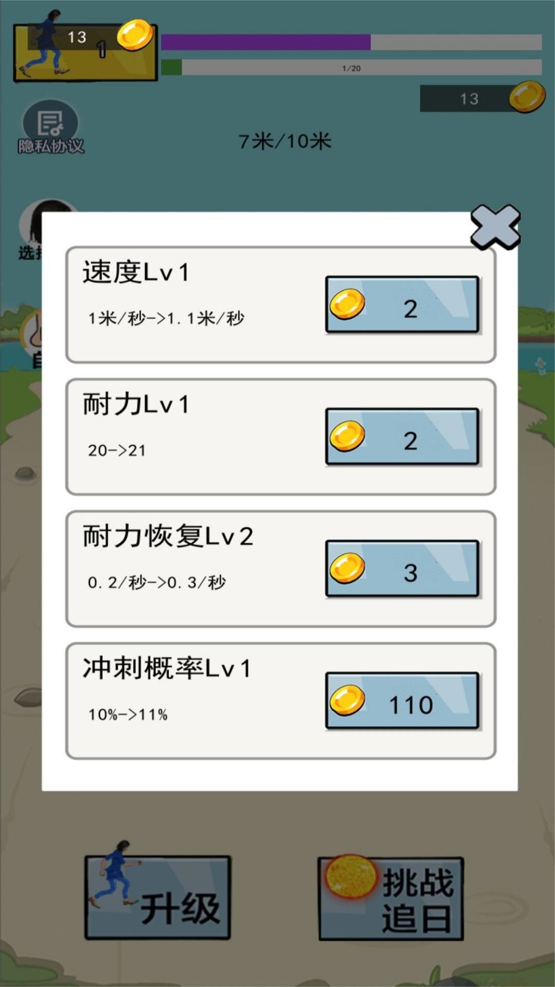 疯狂跑酷勇者安卓免费版 V1.0