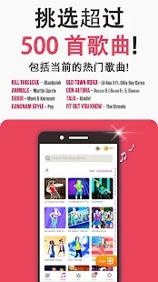 just dance now安卓官方版 V5.8.2