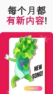 just dance now安卓官方版 V5.8.2