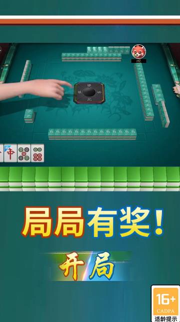 就要玩麻将3D安卓版 V1.0.0