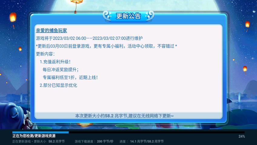 梦幻捕鱼安卓版 V5.10.2