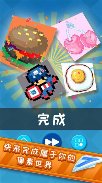 像素连线安卓版 V1.0.1