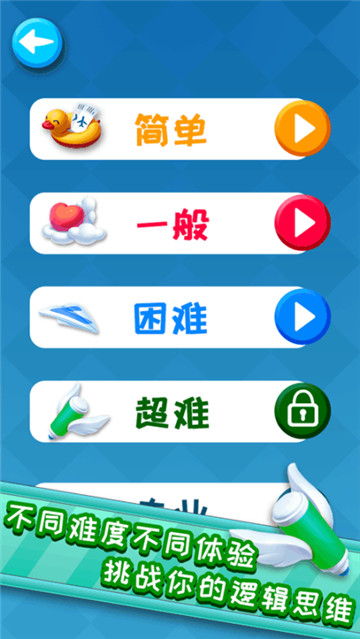 像素连线安卓版 V1.0.1