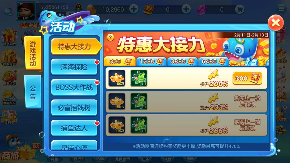 捕鱼安卓千炮版 V3.7.5.1