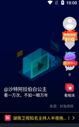 优乐星球安卓正版 V1.2.1