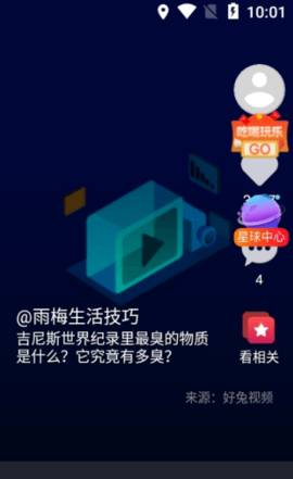 优乐星球安卓正版 V1.2.1