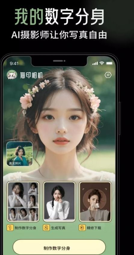 猫印相机安卓免费版 V1.0.0