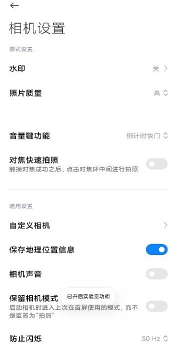 小米徕卡相机安卓完整版 V1.0.1