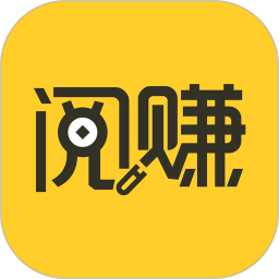 阅赚兼职安卓版 V1.5