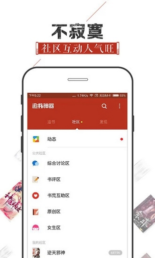 看书神器安卓手机版 V6.5