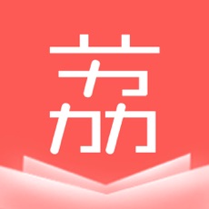 荔枝小说安卓免费版 V5.0.4