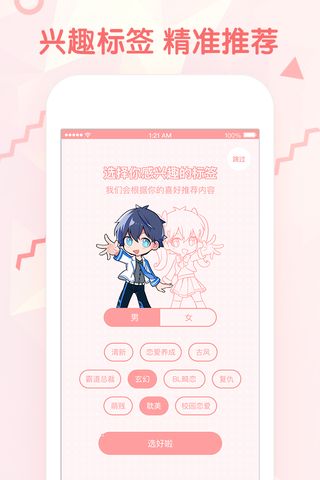 韩漫秀安卓版 V1.4