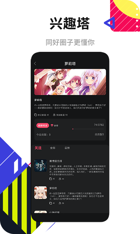 塔集社安卓版 V1.0.3