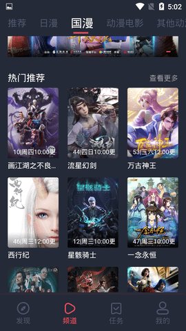 樱花动漫ios官方高清版 V1.0.3