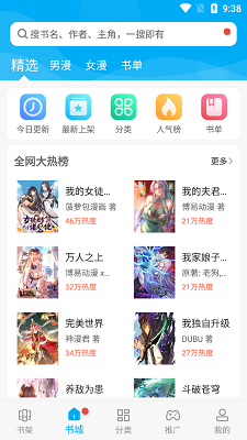 风车动漫安卓免费高清版 V3.5.7