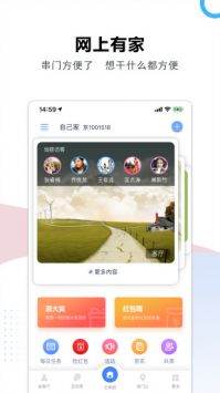 云家园安卓版 V2.6.3