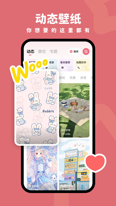 羊羊壁纸安卓免费版 V1.5.3