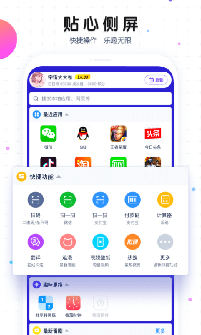 魔秀壁纸安卓免费版 V3.6.3