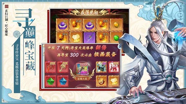 九州仙缘安卓版 V1.0.3