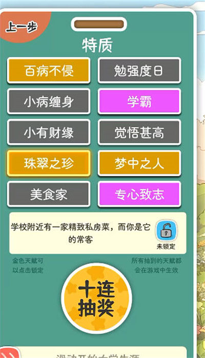 乐辰大学安卓版 V1.0