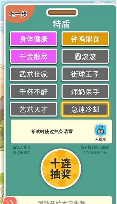 乐辰大学安卓版 V1.0