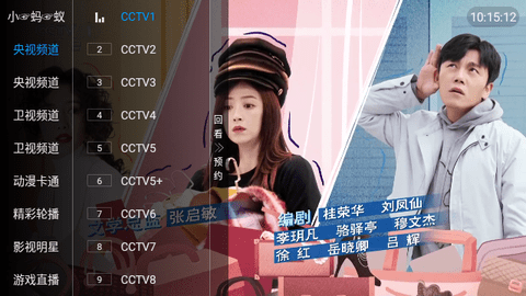 小青椒TV安卓免费版 V5.2.2