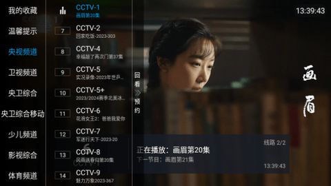 合家欢TV安卓官方免费版 V1.1.1