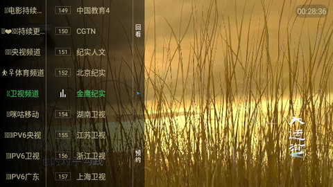 糖意电视TV安卓免费版 V4.1.21