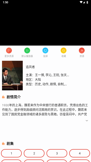 时尚影视安卓版 V2.3