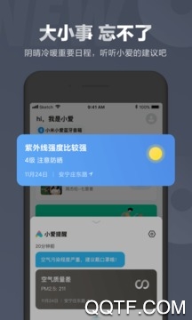 小爱同学安卓免费版 V2.12.00