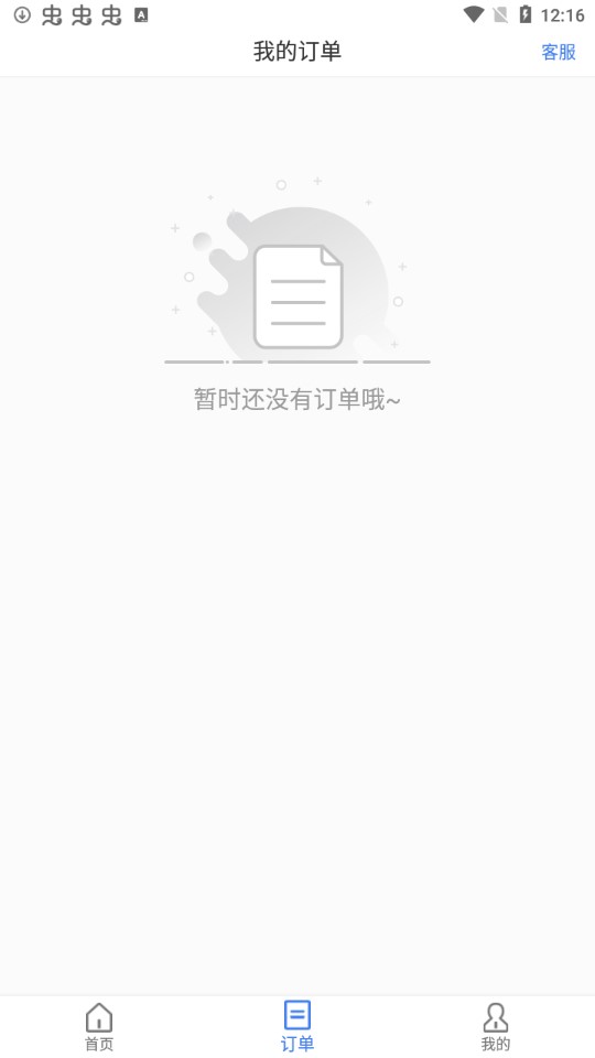 数据兔恢复大师安卓免费版 V1.3.98