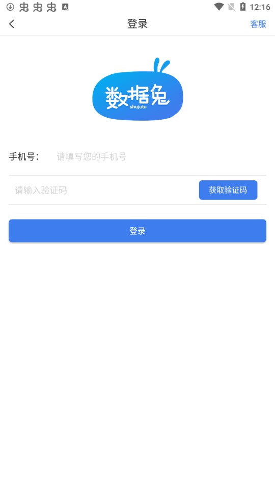 数据兔恢复大师安卓免费版 V1.3.98